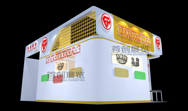 福建福輝禮品 展臺設(shè)計(jì)搭建