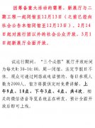 南京市江東門紀(jì)念館“三個(gè)必勝”展廳12月7日開(kāi)展