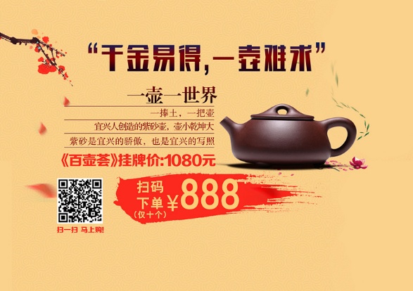 線上購物線下展覽 ?？凇盎ヂ?lián)網(wǎng)+”消費(fèi)之古玩“百壺薈”(圖1)