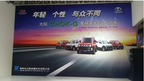 2016山東新能源汽車(chē)展開(kāi)幕(圖1) 2016山東新能源汽車(chē)展開(kāi)幕(圖1)