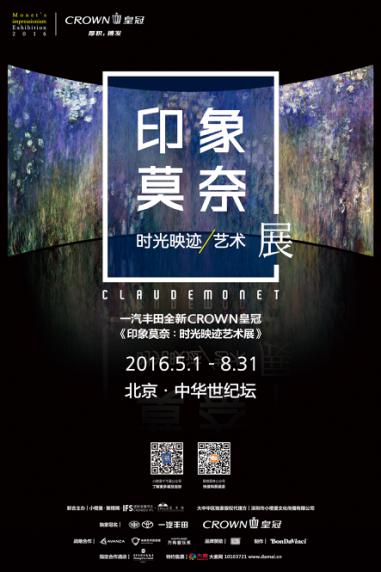 在八月的最后一天，告別“印象莫奈”(圖1)