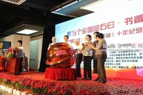 全國第五個(gè)賞石日聚焦9月黃石展(圖5)