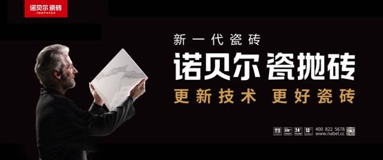 博洛尼亞展盤(pán)點(diǎn)，六大亮點(diǎn)讓你讀懂諾貝爾瓷拋磚(圖3)