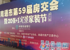 第59屆房交會：30家房企參展 明天廣電展覽館約起！