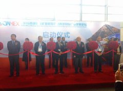 2016年西部國(guó)際礦業(yè)展覽會(huì)在昆明隆重開幕