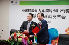 中國城市礦產(chǎn)博覽會(huì)與中國環(huán)博會(huì)達(dá)成戰(zhàn)略合作