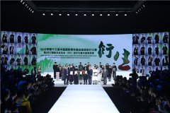 第43屆中國國際裘皮革皮制品交易會(huì)舉行