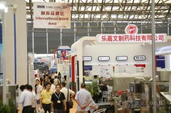 世界制藥機(jī)械、包裝設(shè)備與材料中國展
